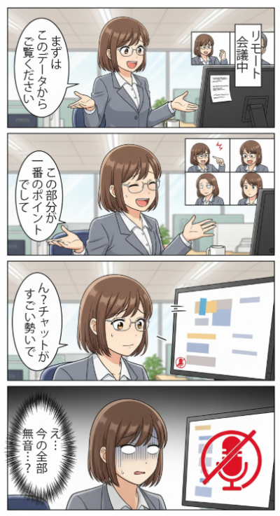 専門用語つかいがち